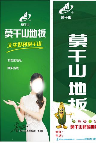 莫干山地板图片