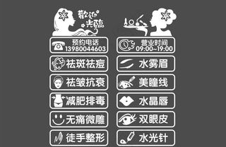 美容院玻璃贴图片