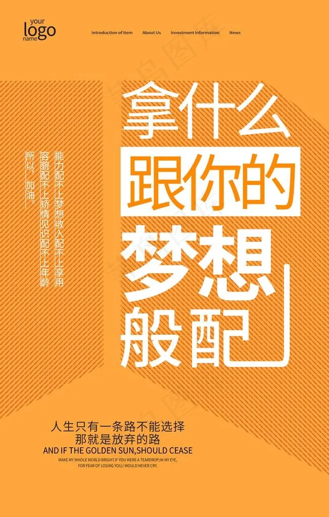 企业文化图片psd模版下载