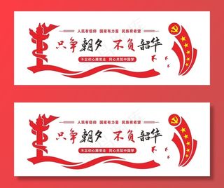 党建文化墙图片