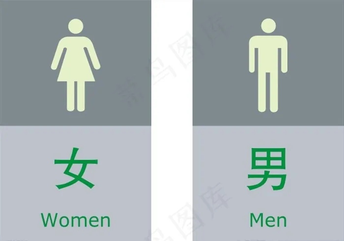 厕所图片cdr矢量模版下载