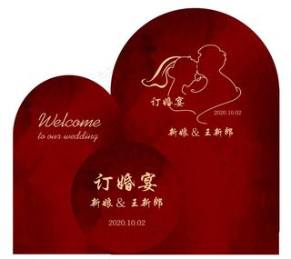 红色订婚背景图片