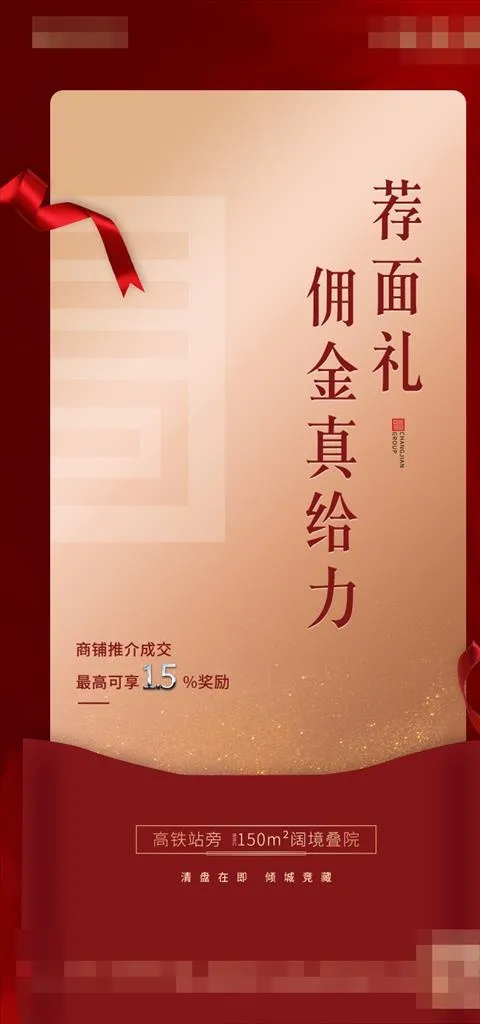 全民经纪人图片psd模版下载