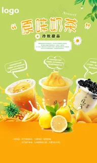 饮品价目表图片