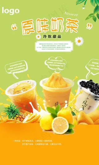 饮品价目表图片