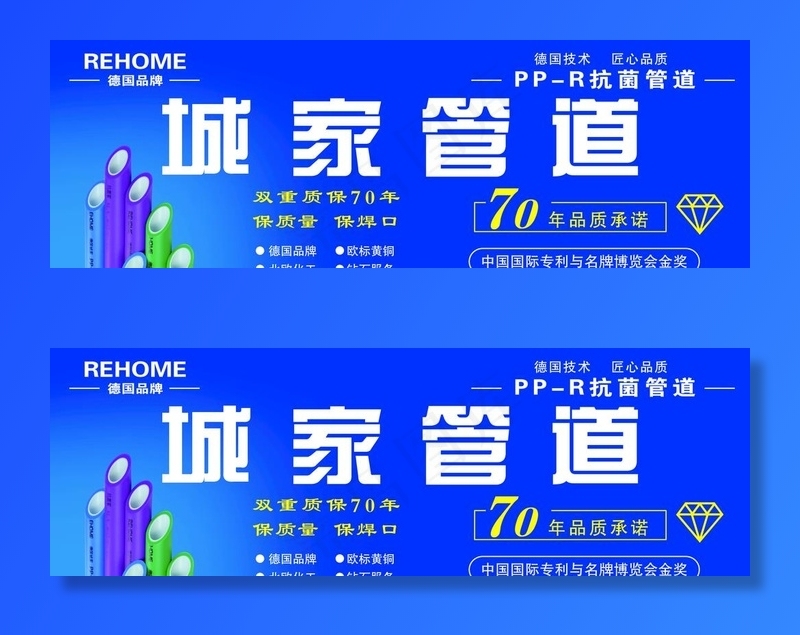 城家管道图片(8268X2953(DPI:50))psd模版下载