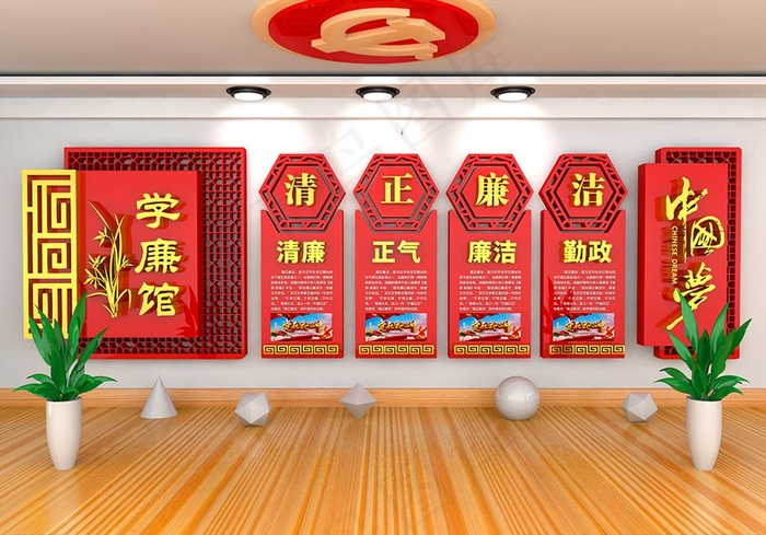 廉政背景墙图片cdr矢量模版下载