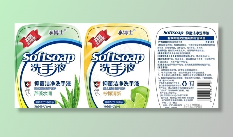 洗手液制版图片cdr矢量模版下载