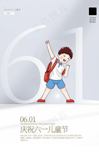 六一儿童节图片