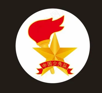 少先队队徽图片 少先队队徽图片