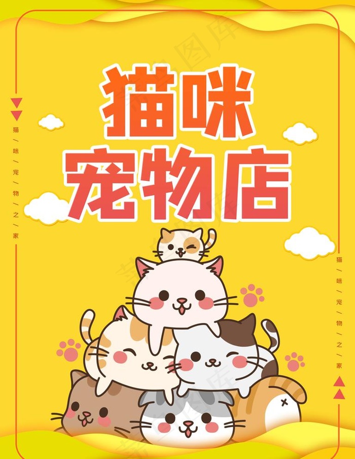 宠物店图片
