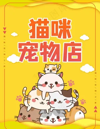 宠物店图片