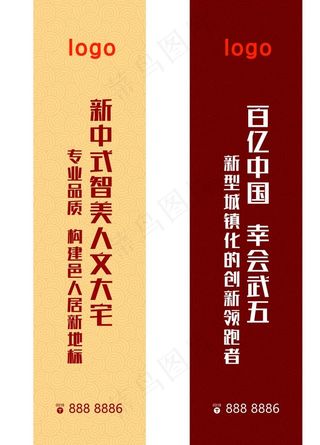 道旗 刀旗 房地产 广告图片