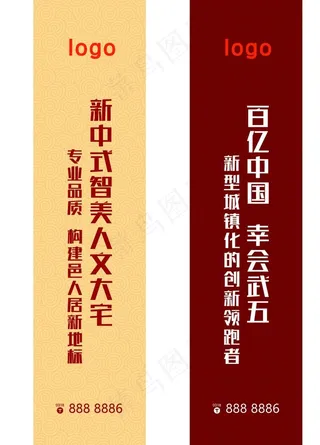 道旗 刀旗 房地产 广告图片