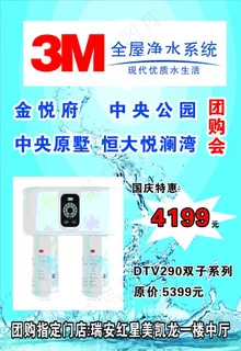 3M全屋净水系统图片