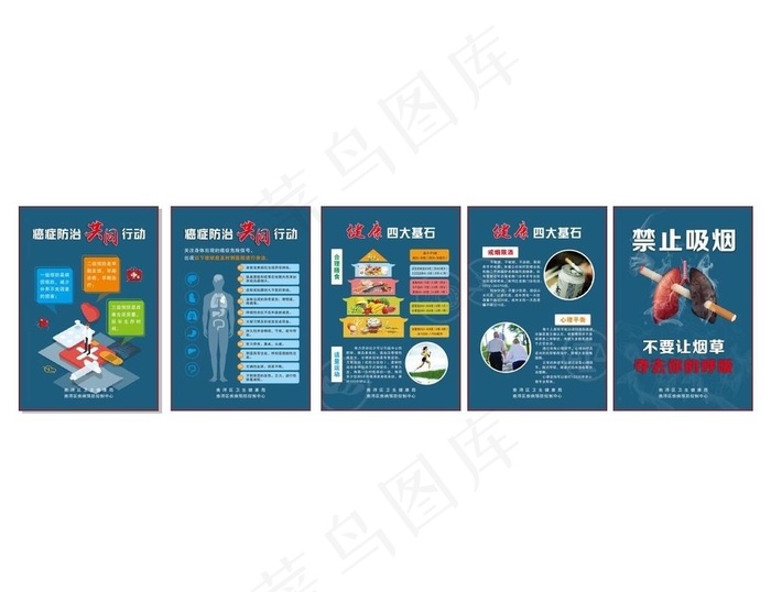 健康教育海报图片cdr矢量模版下载