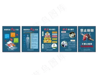 健康教育海报图片