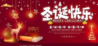 圣诞节展板图片