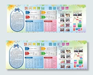 乡村学校少年宫展板图片