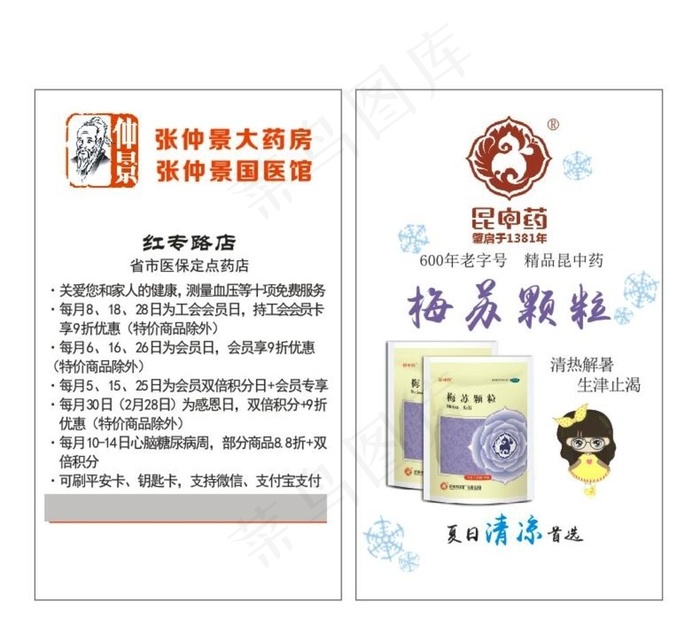 张仲景名片图片cdr矢量模版下载