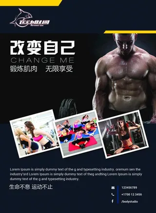 健身海报图片