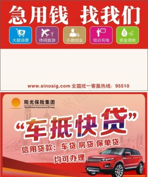急用钱找我们卡片设计图片