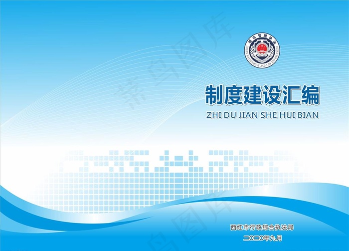 蓝色封面    画册封面图片cdr矢量模版下载
