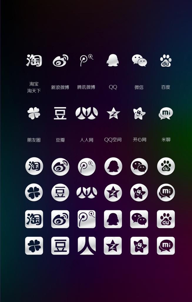 图标图片(4458X6667(DPI:300))psd模版下载