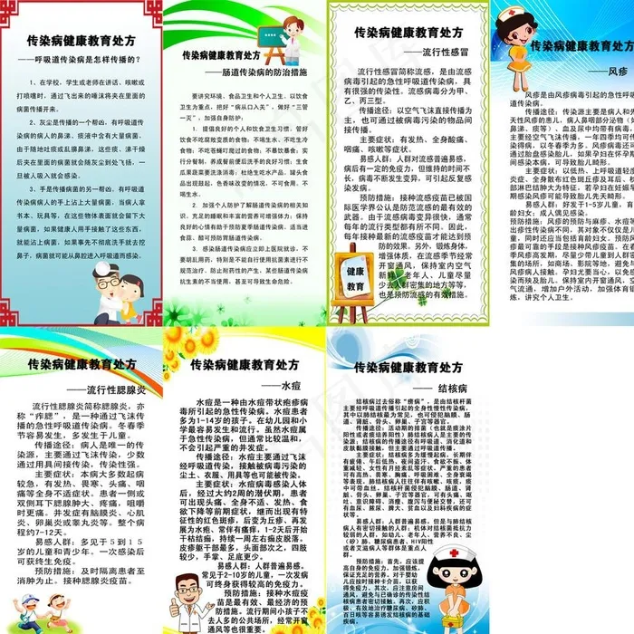 医院 健康处方图片psd模版下载