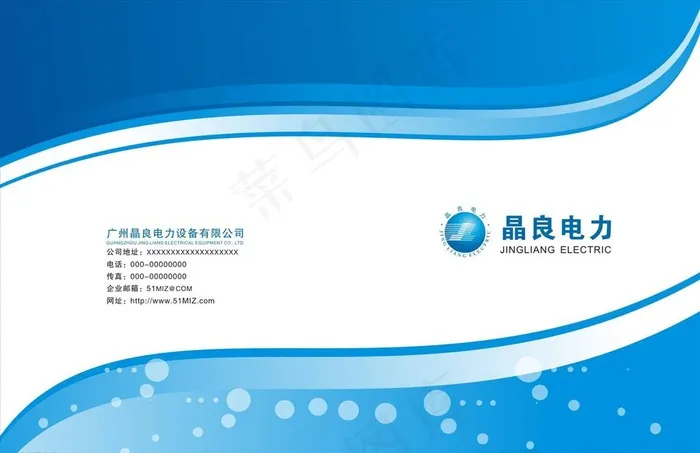 画册封面图片cdr矢量模版下载