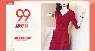 99狂欢 全屏海报 首页海报图片