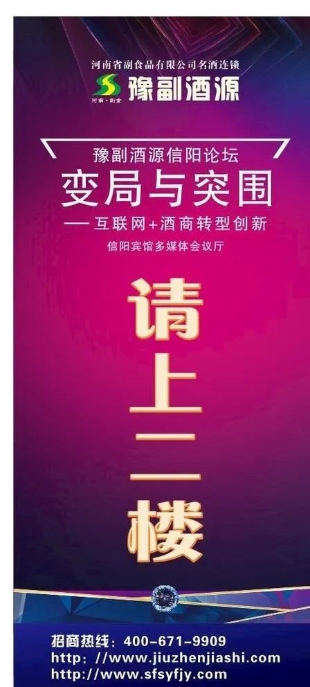 炫彩 展架 酒 渐变色 背景图片(210X297)cdr矢量模版下载