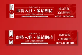 商场店面装修围挡图片