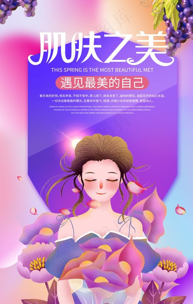 美女插画图片(3545X5315(DPI:300))psd模版下载