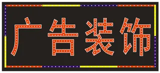 LED灯箱模板图片