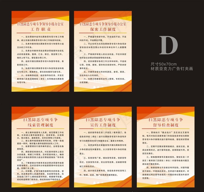制度牌图片(9999X2222)cdr矢量模版下载