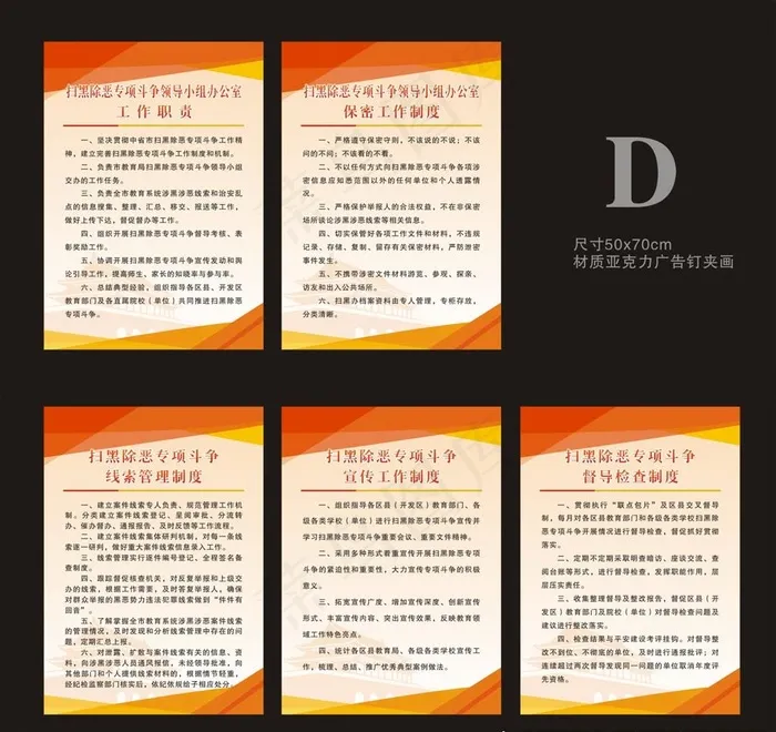 制度牌图片(9999X2222)cdr矢量模版下载