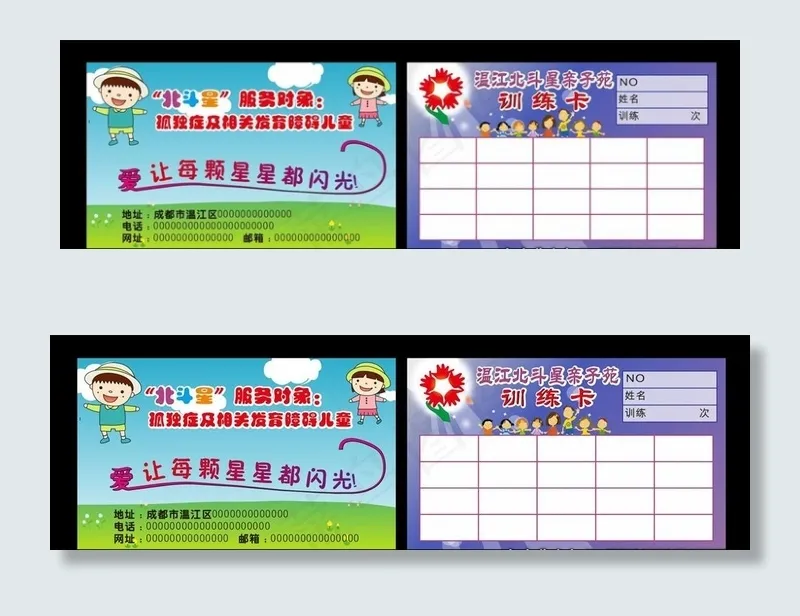 卡通名片图片cdr矢量模版下载