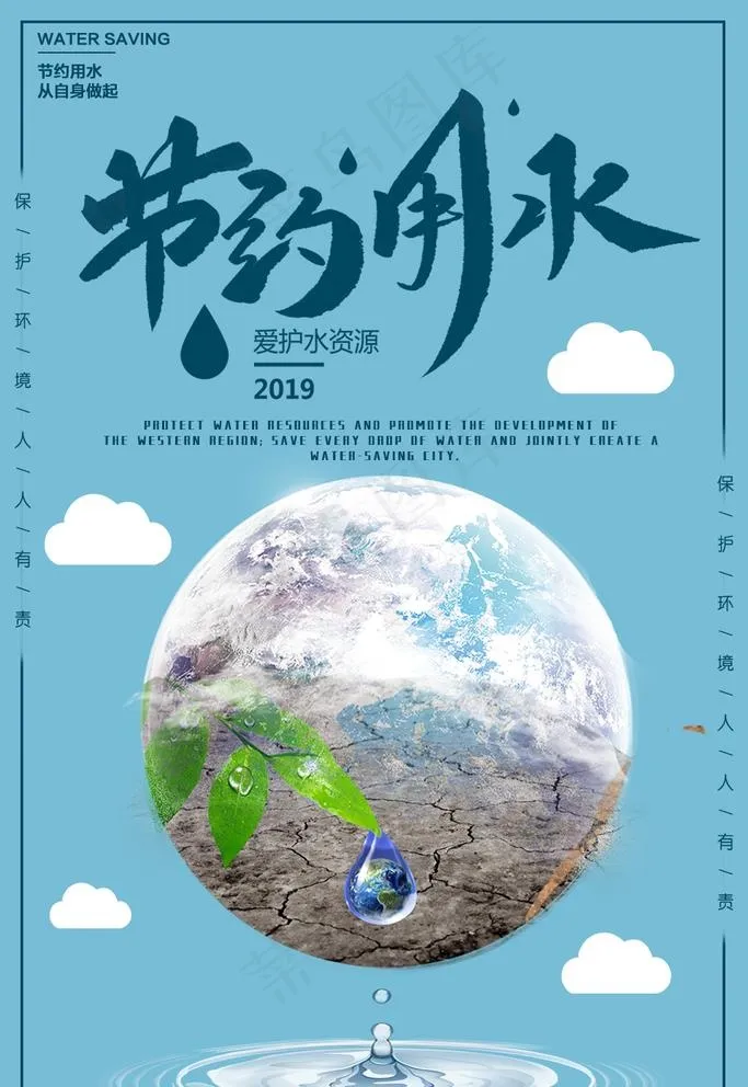水滴图片psd模版下载