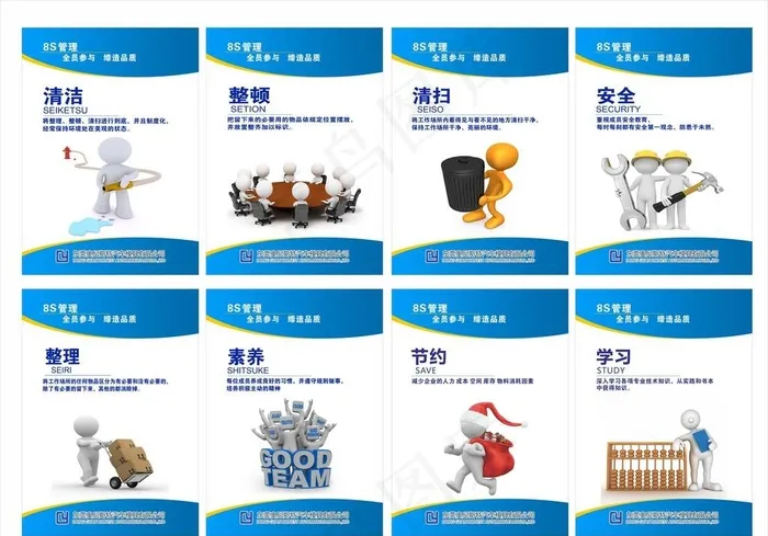 车间文化海报图片cdr矢量模版下载