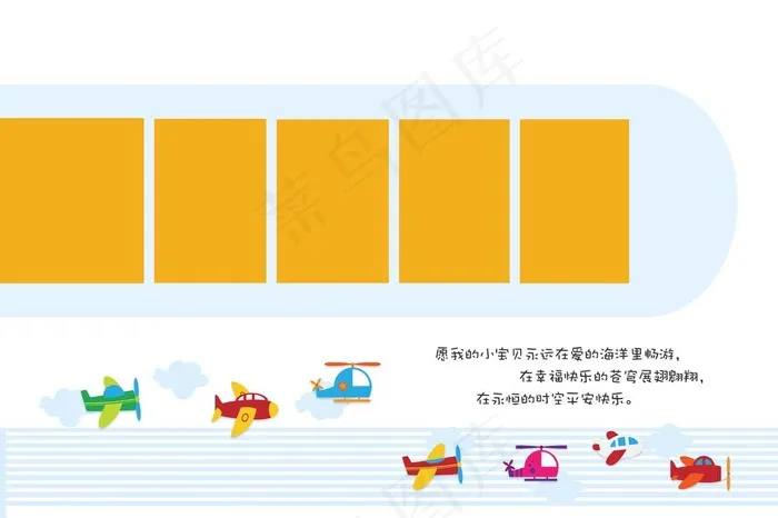 儿童相册模板图片psd模版下载
