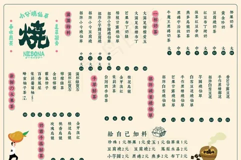 小兮烧仙草 菜单图片