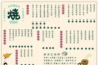 小兮烧仙草 菜单图片