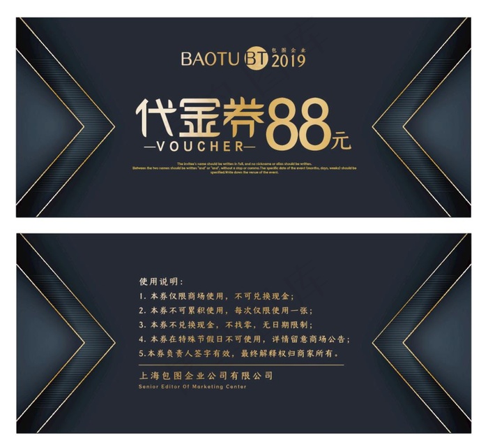 烫金简洁大气促销代金券图片