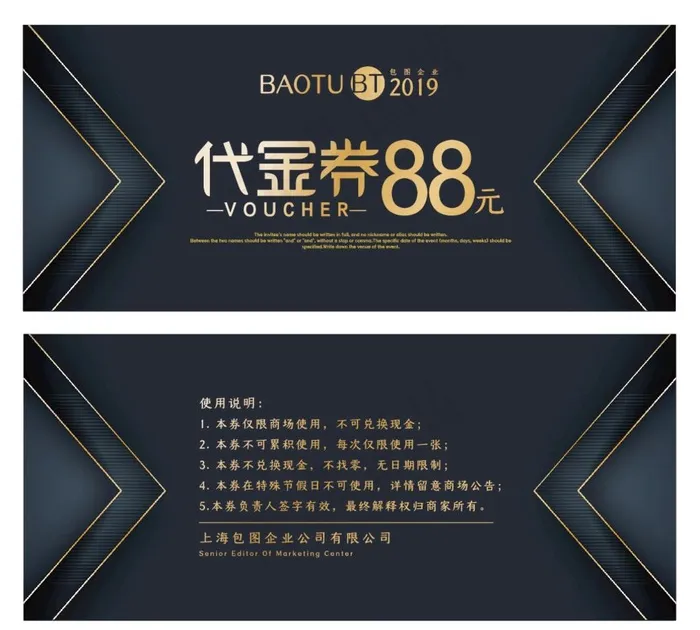烫金简洁大气促销代金券图片ai矢量模版下载