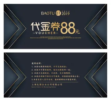 烫金简洁大气促销代金券图片