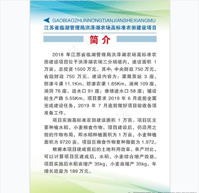 制度牌背景图片