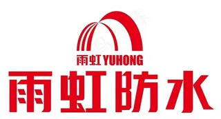 矢量雨虹防水logo图片
