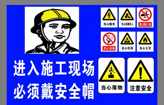 安全标识图片cdr矢量模版下载