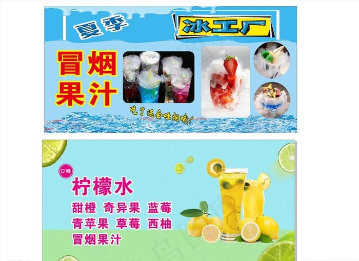 奶茶海报图片(1200X600)cdr矢量模版下载